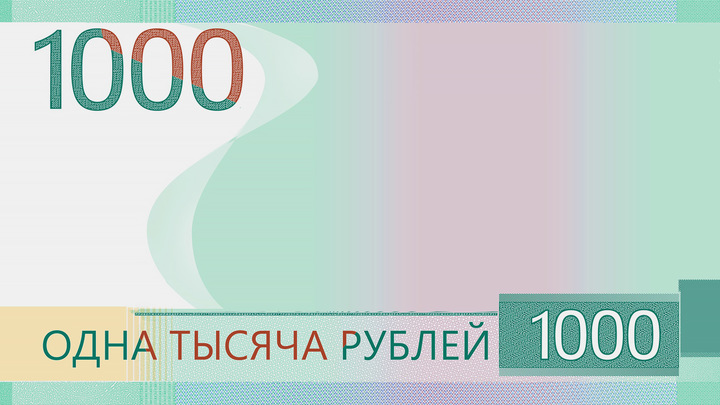 Жителей Новосибирска пригласили проголосовать за оформление купюры в 1000 рублей