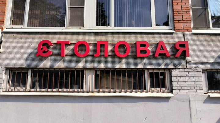 Больше половины жителей Краснодара поддерживают русификацию рекламных вывесок