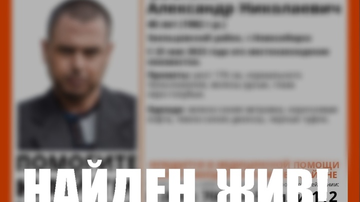 В Новосибирске завершились поиски пропавшего 40-летнего мужчины