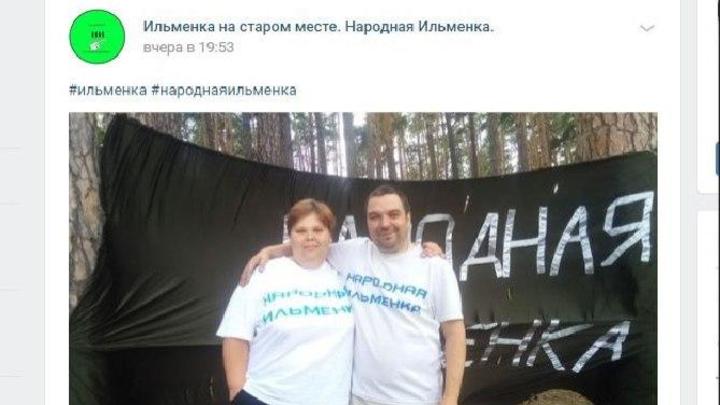 Барды собрались на нелегальную тусовку в честь Ильменского фестиваля
