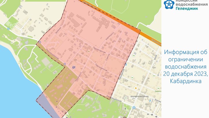 Часть жителей Геленджика останется без воды 20 декабря