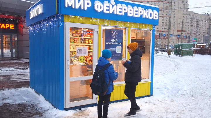 Администрация Екатеринбурга вместе с пожарными устроили облаву на киоски с фейерверками