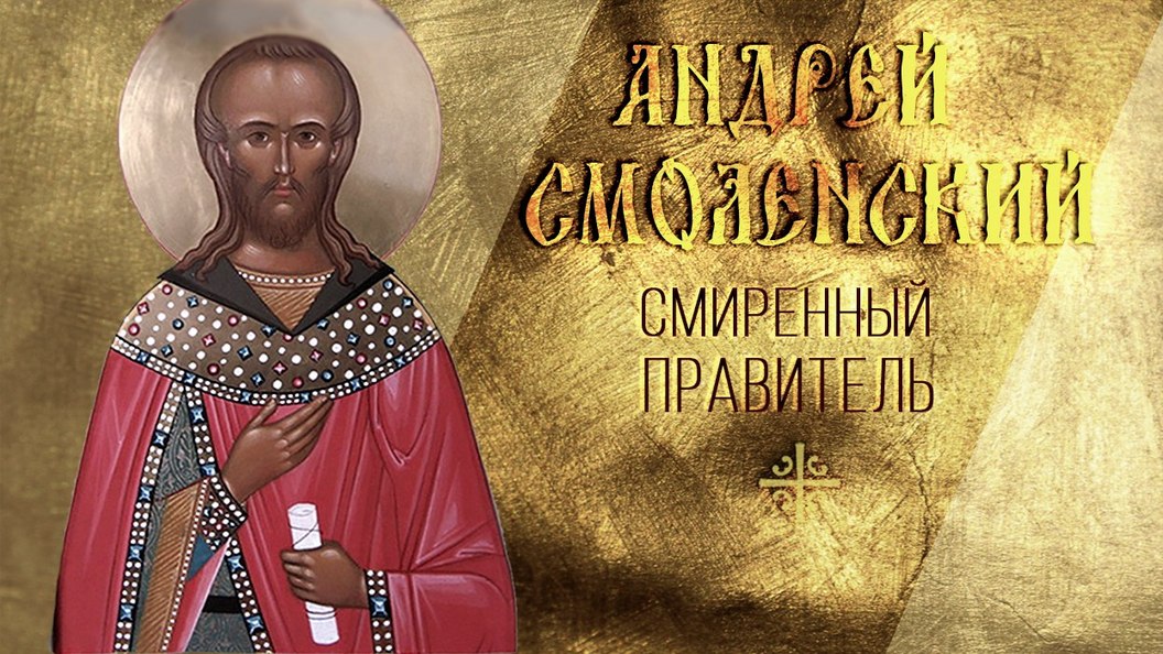 Смиренный правитель Смиренный правитель