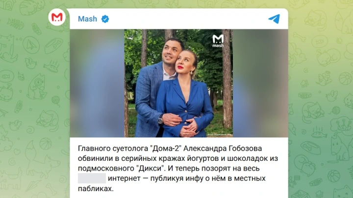 Mash: звезду Дома-2 обвиняют в краже шоколада и йогуртов в Павловском Посаде