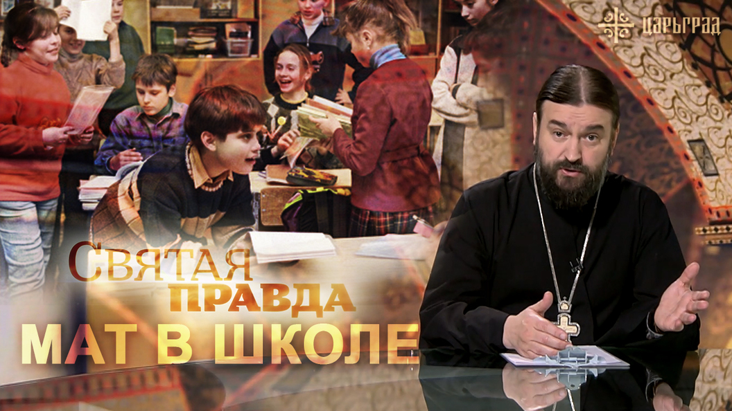 Почему мат стал нормой русского языка? Почему мат стал нормой русского языка?