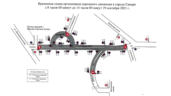 В Самаре из-за велоспорта перекроют дороги