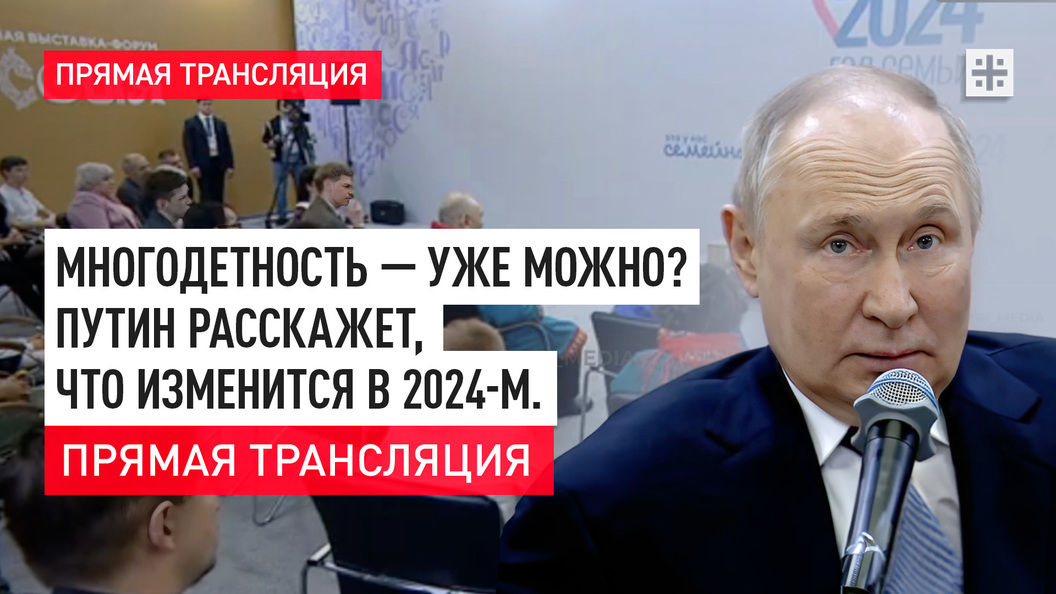 Когда закончится прямая трансляция с путиным сегодня. Путин пресс конференция 2020. Когда закончится прямая трансляция с путиным сегодня. Путин владимир владимирович пресс-конференция 2020. Конференция путина 23 декабря 2021.