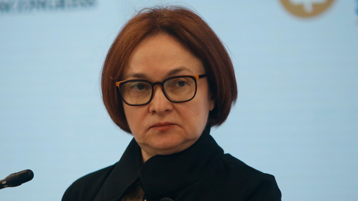 Набиуллина заявила о туманном будущем