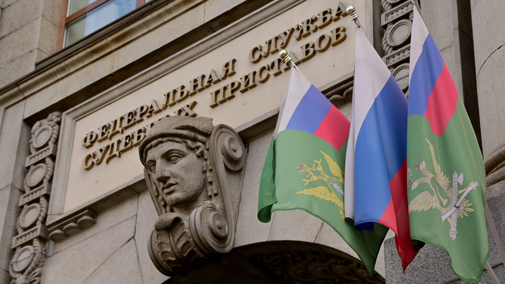 46 миллиардов рублей взыскали приставы Подмосковья за 10 месяцев