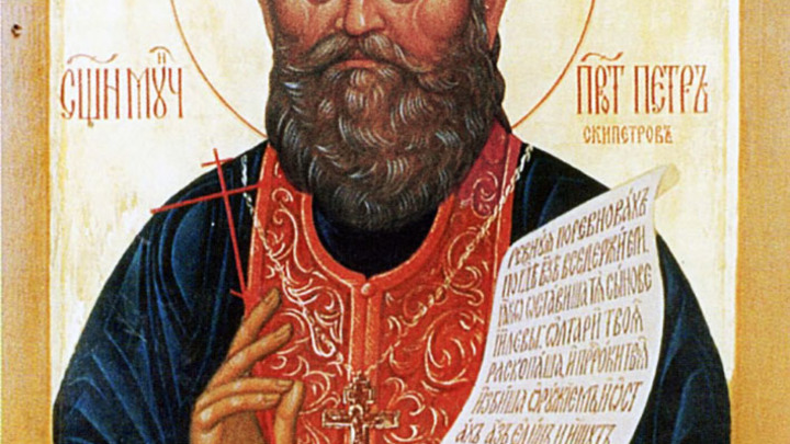 Священномученик Пётр Скипетров