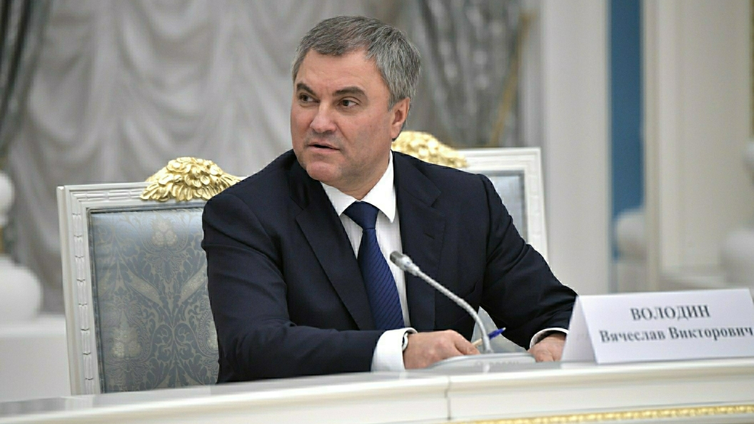 «Принимать решения в «Твиттере» - не наш путь»: Володин осадил паникеров, ждущих удара в стиле Трампа «Принимать решения в «Твиттере» - не наш путь»: Володин осадил паникеров, ждущих удара в стиле Трампа