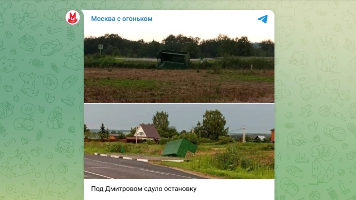 Остановку сдуло порывом ветра в Подмосковье