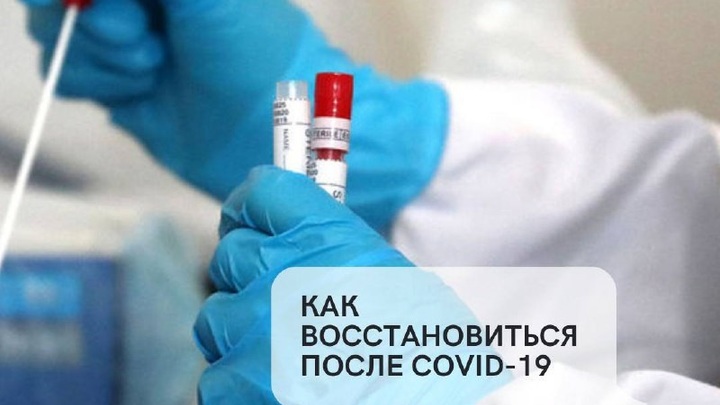 В Самарском медуниверситете рассказали, как поправить здоровье после Covid-19