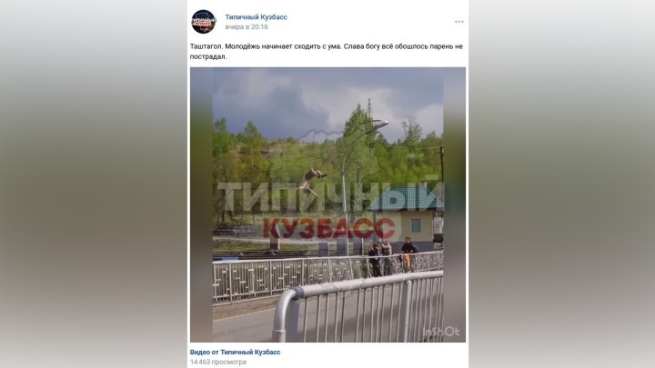 Подросток из Кузбасса сделал сальто назад с фонарного столба в реку
