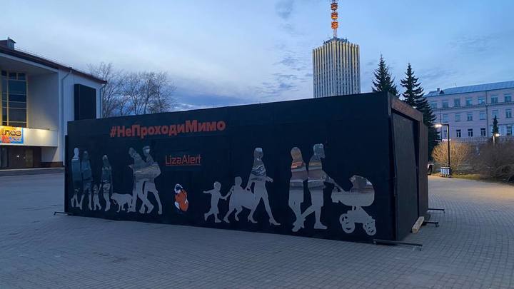 Не проходи мимо”: В Архангельске открылась выставка о пропавших детях