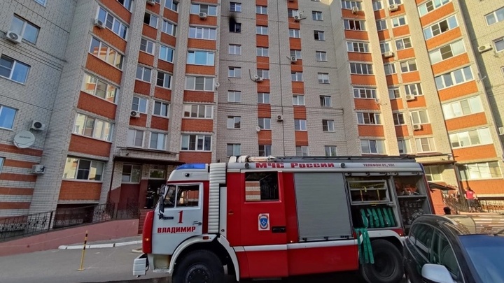Во Владимире горела квартира в девятиэтажке напротив ДТЮТ