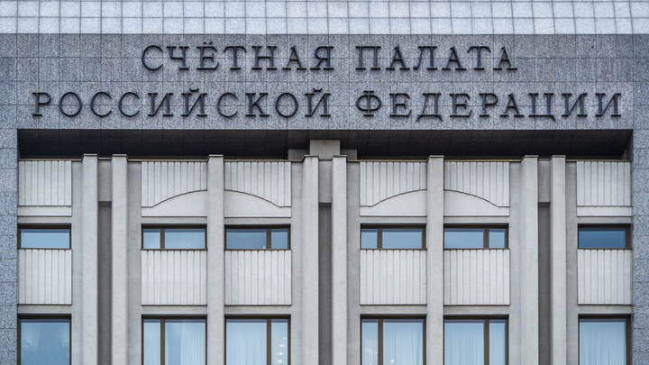 В России не смогли подсчитать количество госкомпаний: Счётная палата обрушилась с критикой