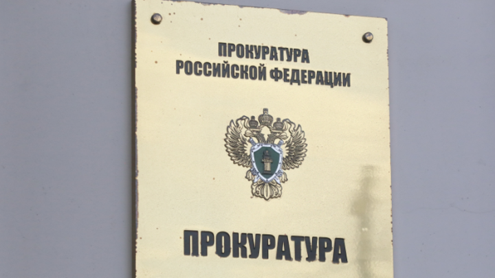 Новое здание прокуратуры открыли в историческом центре Челябинска