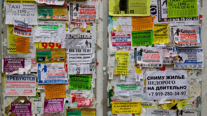 Как очистить город от бумажного мусора: в Челябинске заработала система автодозвона