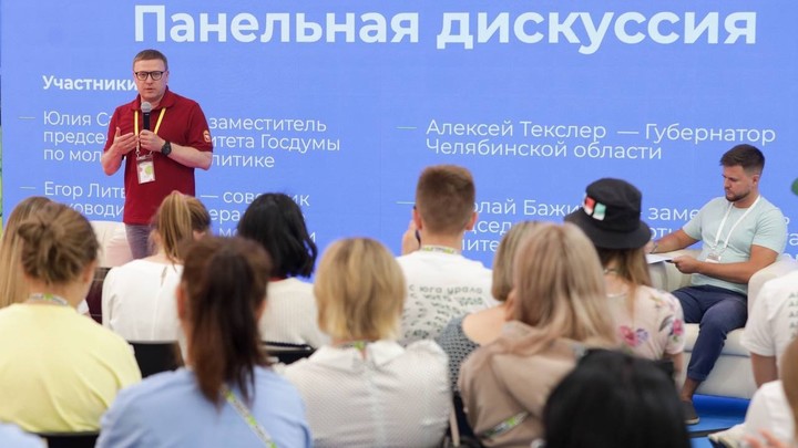 Челябинская область примет молодёжный форум Утро-2023