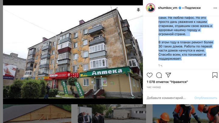 В центре Кургана отремонтируют 30 старых домов в знак уважения к пенсионерам