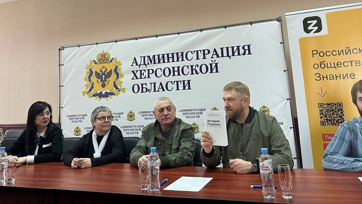 В Херсонской области появилось общество Знание