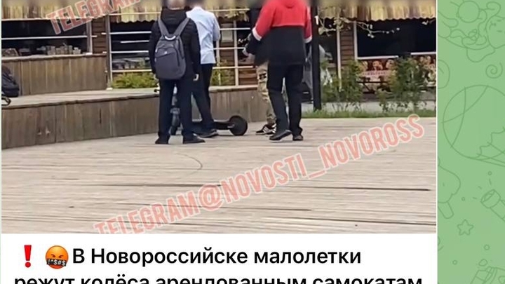 В Новороссийске группа школьников порезала шины у кикшеринговых электросамокатов