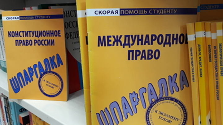 В Татьянин день в НГТУ покажут собранную у студентов коллекцию шпаргалок