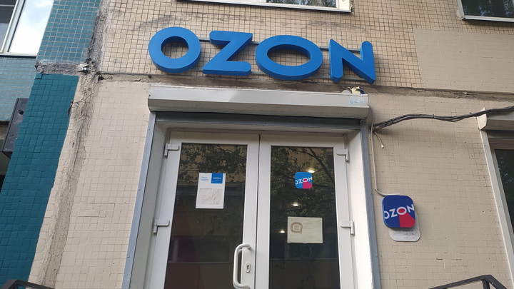 Дойдёт до уголовного дела: В Ozon сделали жёсткое предупреждение