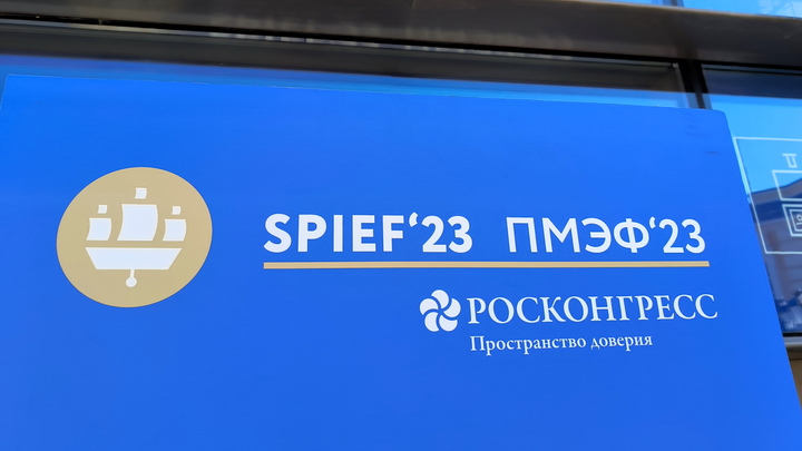 Почему на ПМЭФ-2023 16 июня нет интернета: появился официальный комментарий
