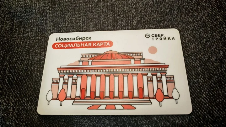 Льготный месячный проездной в Новосибирске подорожал до 290 рублей