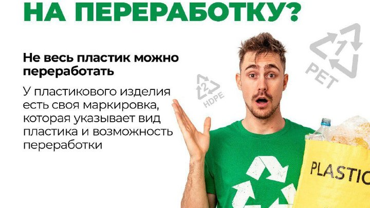 Пластик 1.jpg