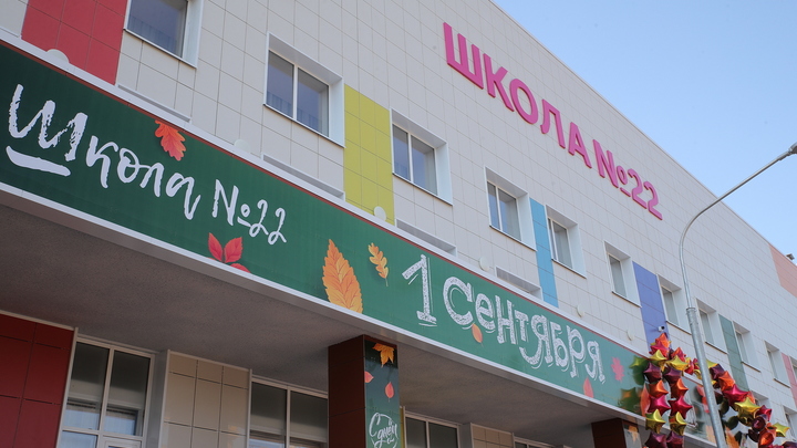 В День знаний в Ростове открылась новая школа