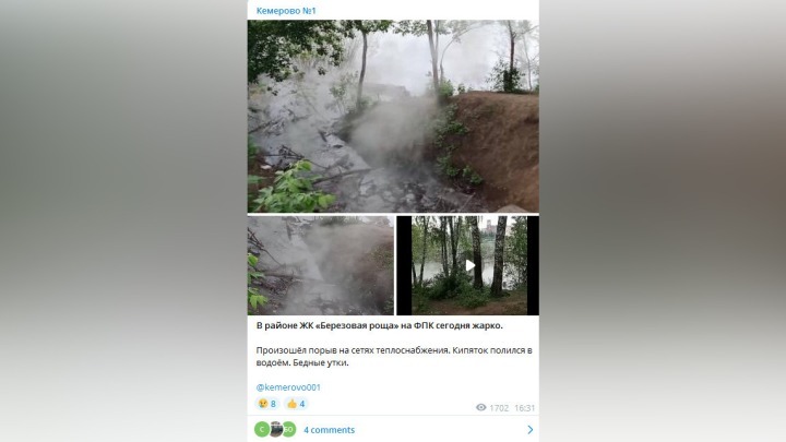 Кипяток хлынул в реку из-за порыва теплосети в Кемерове