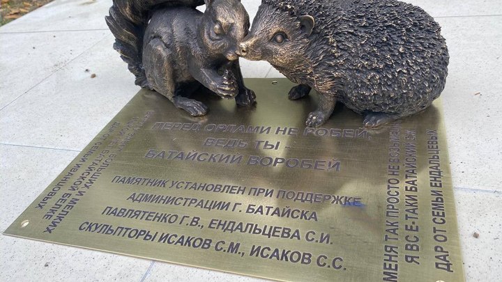 В Батайске ко Дню города установили странный памятник воробью