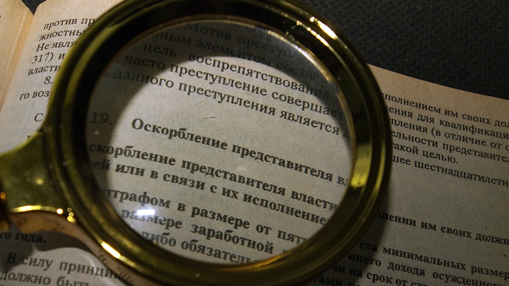 Житель Ивановской области оштрафован за угрозу полицейскому