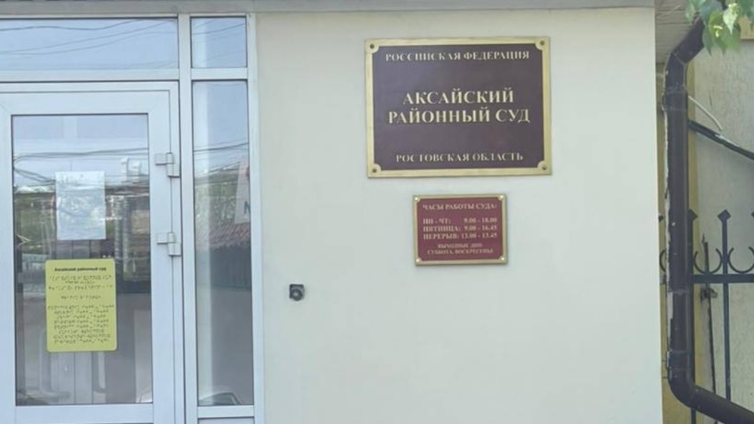 Судьи аксайского районного. Судьи аксайского районного. Судьи аксайского районного. Судьи аксайского районного. Судьи аксайского районного.