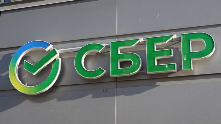 Юрлица могут открыть вклад в Сбере по ставке до 17,3 процента