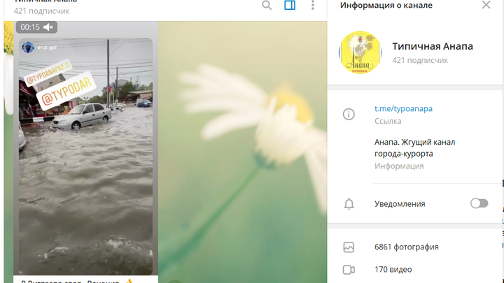 В Анапе после сильного ливня затопило дороги