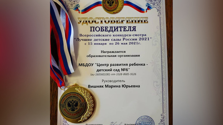 Детский сад в Кузбассе признан лучшим в стране
