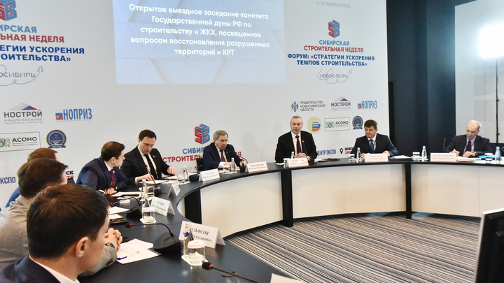 Депутаты Госдумы обсудили в Новосибирске актуальные вопросы развития строительной отрасли