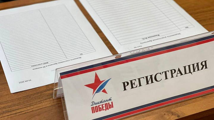 Более двух тысяч сочинцев написали Диктант Победы