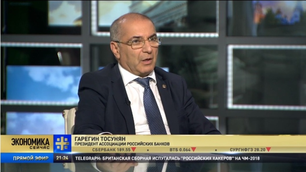 Гарегин Тосунян: За 10 лет втрое выросло число регионов, где нет местных банков Гарегин Тосунян: За 10 лет втрое выросло число регионов, где нет местных банков