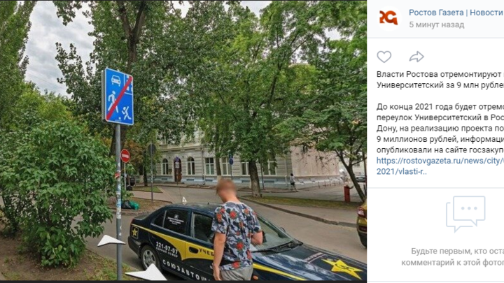 Мэрия Ростова отремонтирует переулок Университетский за 9 млн. рублей в 2021 году