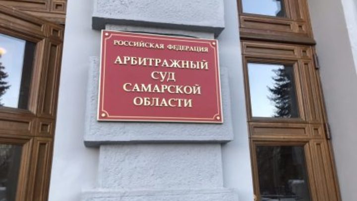 “Газпром межрегионгаз Самара” проиграл в суде почти 60 миллионов рублей