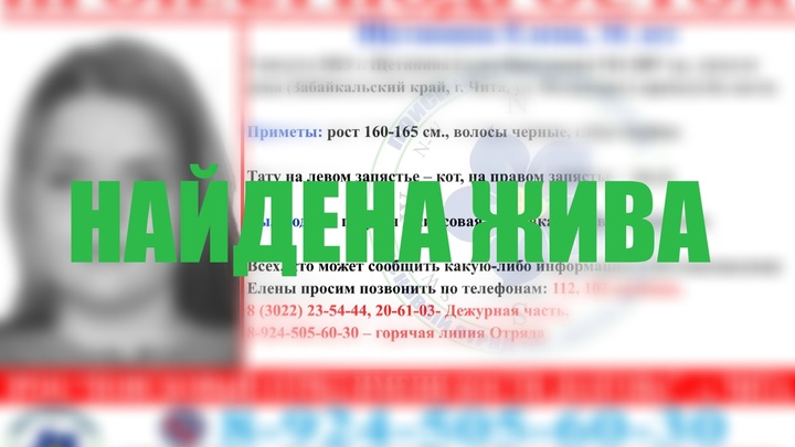 Больше недели ищут девочку-подростка, которая ушла из дома в Чите