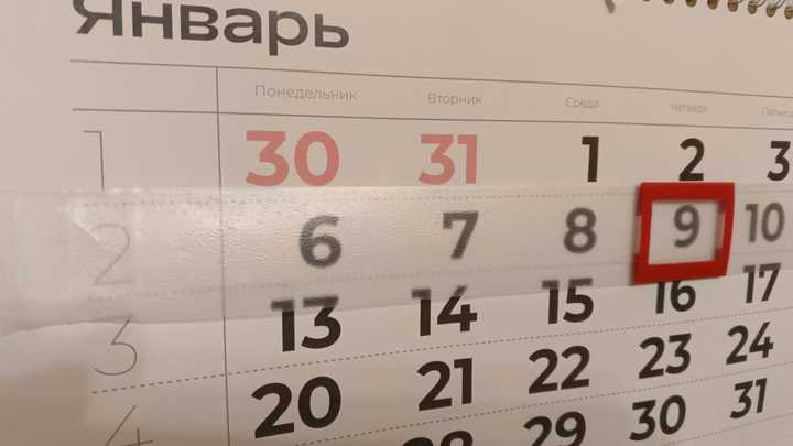 В России утвердили календарь выходных и праздничных дней на 2025 год