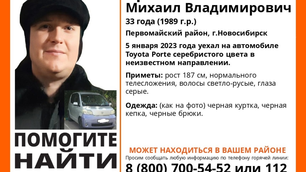 Михаил кравченко Новосибирск последние новости