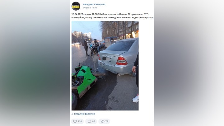 Три ДТП с мотоциклами произошли на выходных в Кемерове