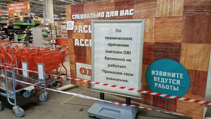 OBI опровергла заявления о возобновлении своей работы в России